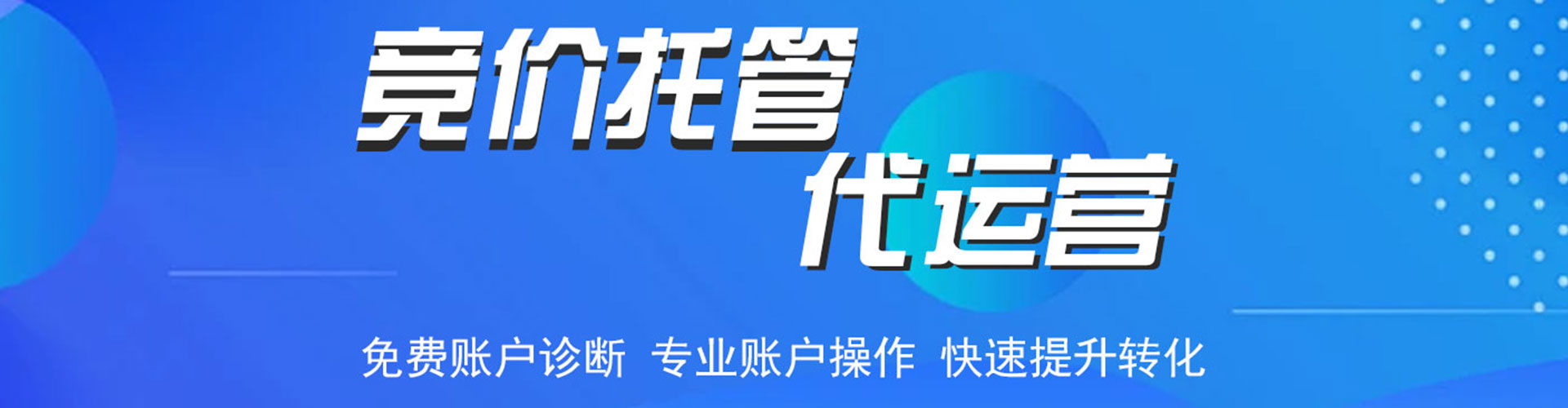 九龙城百度竞价包年